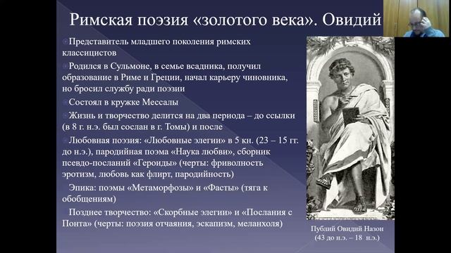 Литература древнего Рима (с Горация) смотреть онлайн