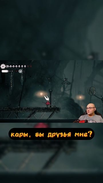 КАРЫ ДРУЗЬЯ? #hollowknight #Хорнет #Silksong #Силксонг #прохождение #летсплей #выбор смотреть онлайн