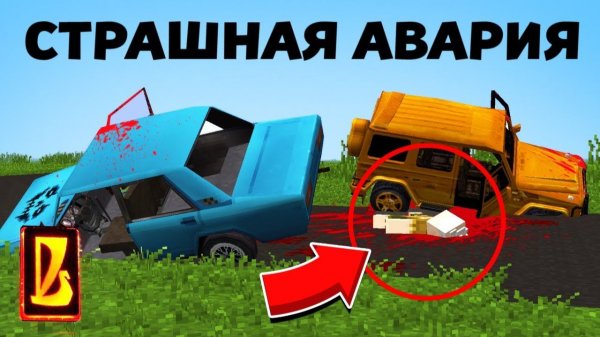 ПОПАЛИ В ЖУТКОЕ ДТП! Механик ТРУП! ｜ Восстановление жигулей в Майнкрафте