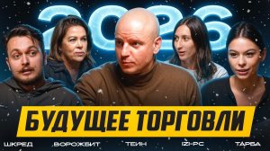 Что будет с БИЗНЕСОМ в РОССИИ в 2026 году? Специальный подкаст!