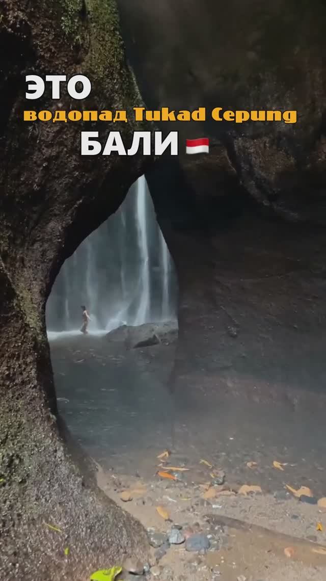 Водопад Тукад Чепунг