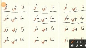 1-урок ТАДЖВИД