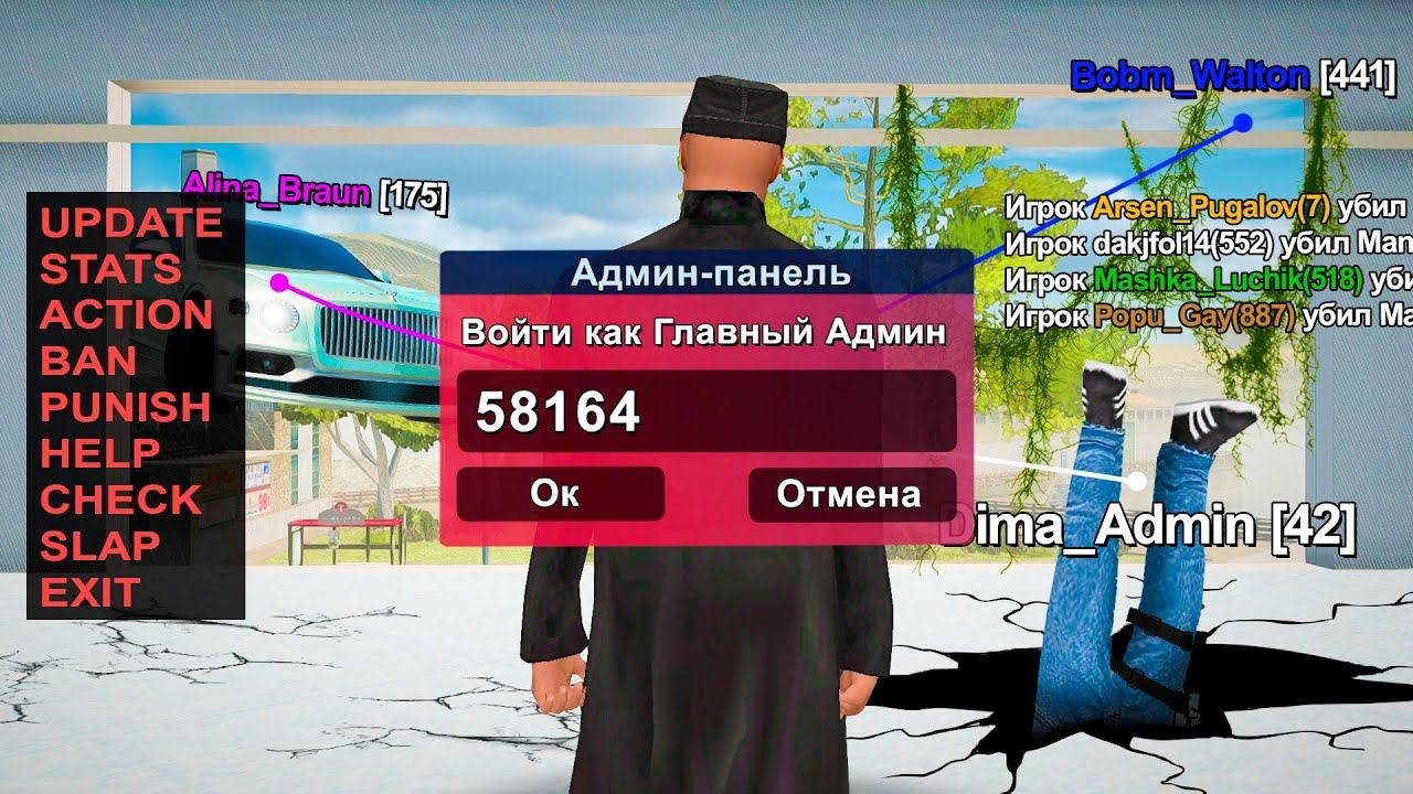 ГЛАВНЫЙ АДМИН ДАЛ МНЕ СВОЙ АККАУНТ