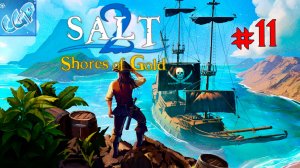 Salt 2: Shores of Gold ► Идем по сюжету! Прохождение игры - 11