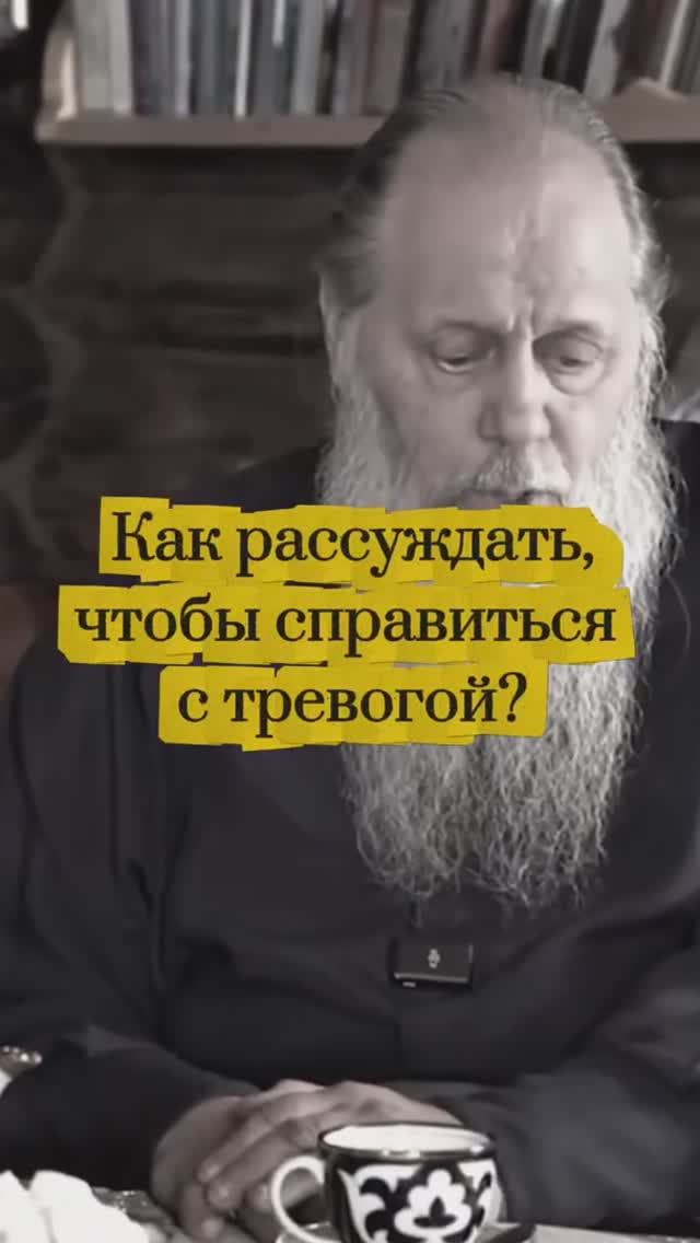 Как рассуждать, чтобы справиться с тревогой? смотреть онлайн