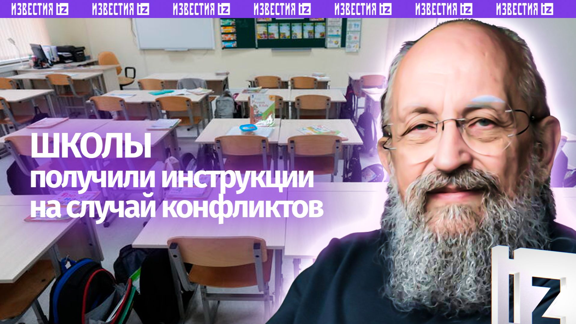 Права и обязанности учеников. Вассерман  о новых правилах для педагогов / Открытым текстом