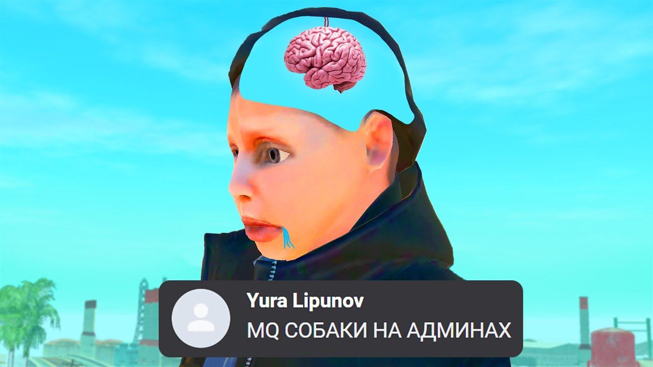 ИГРОК БЕЗ МОЗГА - Аризона РП