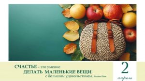 Запоздалое Счастье: Как Научиться Жить Здесь и Сейчас?