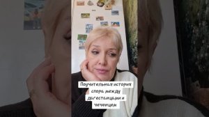 Поучительная история спора между дагестанцами и чеченцем