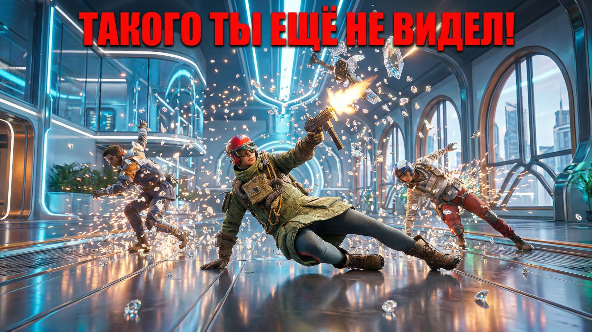 ТО, ЧЕГО ВЫ ЕЩЁ НЕ ВИДЕЛИ. Самые зрелищные и красивые моменты нашего трио В АРК РЕЙДЕРС. ARC Raiders смотреть онлайн