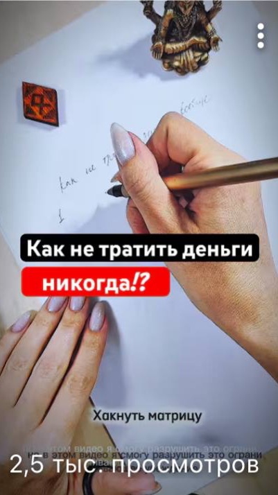 Как никогда не тратить деньги? #изобилие