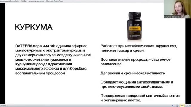 БАДы - питание для клеток