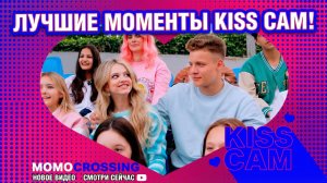 I Tried the KISS CAM IRL. SuperSofi