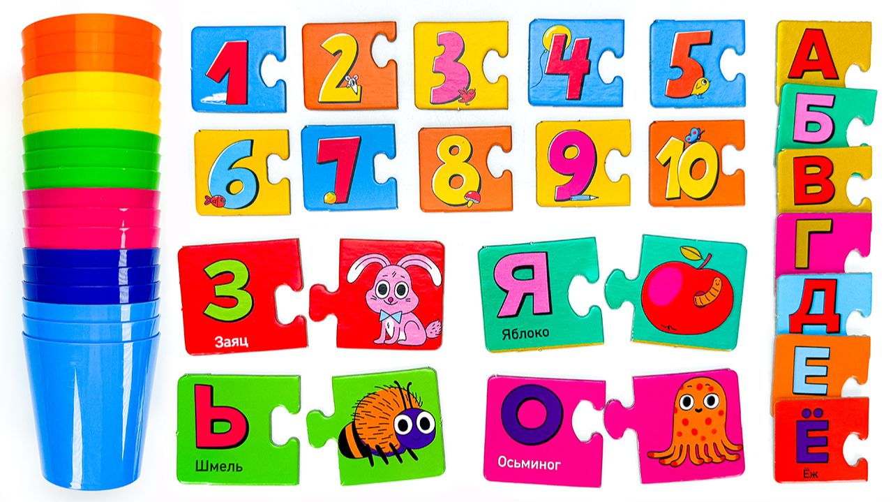 Буквы Цифры Пазлы! Видео для Малышей! смотреть онлайн