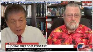 Судья Наполитано - Ларри Джонсон: Предполагаемое сотрудничество Моссада с Венесуэлой
