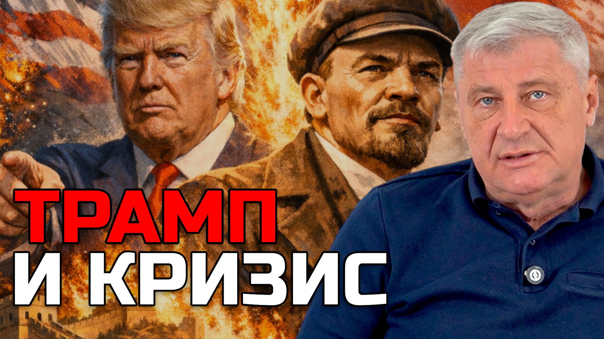 Итоги года: Трамп и новый передел мира | Дмитрий ЗАХАРЬЯЩЕВ