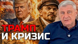 Итоги года: Трамп и новый передел мира | Дмитрий ЗАХАРЬЯЩЕВ