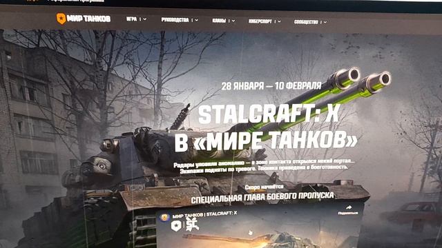 STALCRAFT: X В «МИРЕ ТАНКОВ» БОЕВОЙ ПРОПУСК