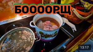 Кулинарим с АНДРЕЙ РЕСТОМ🍽ПОХМЕЛЬНЫЙ БОРЩ