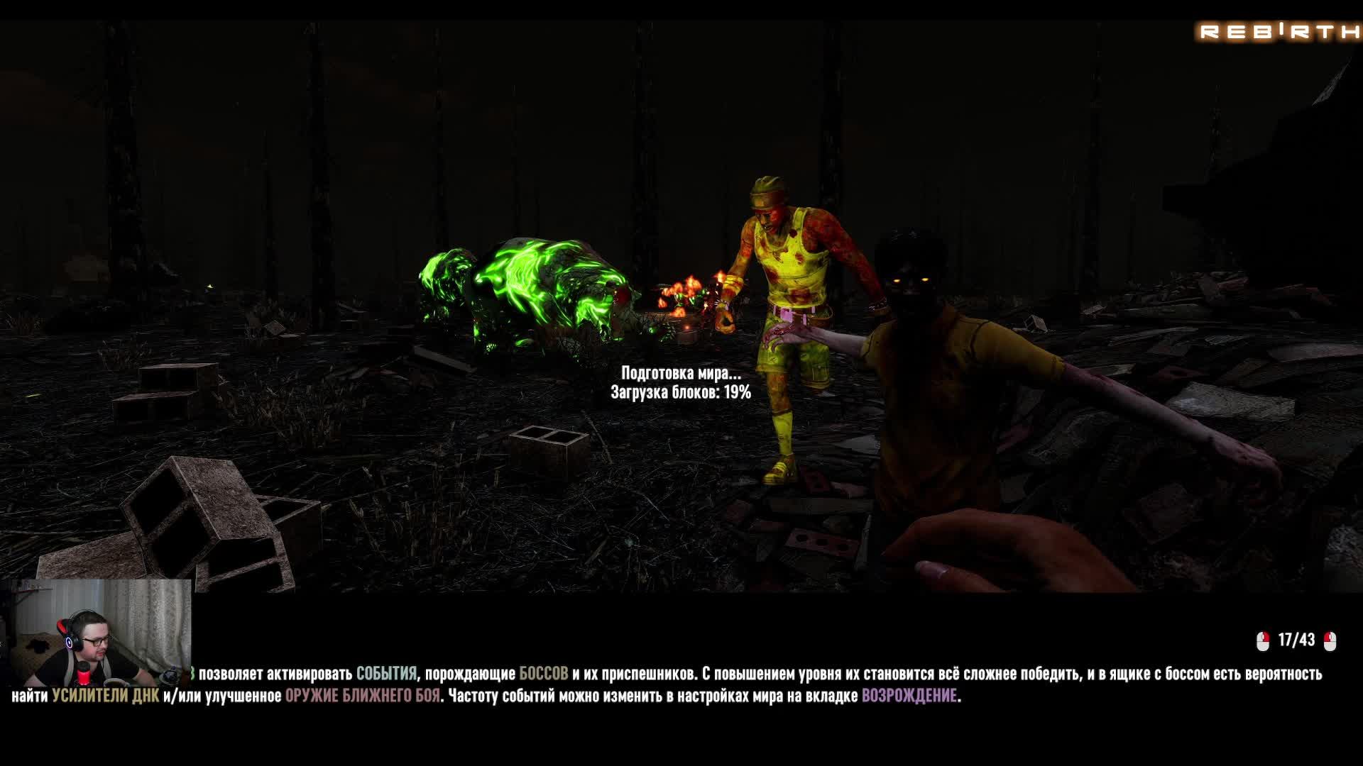7 Days to Die Rebirth. Режим Чистка. Прохождение №19