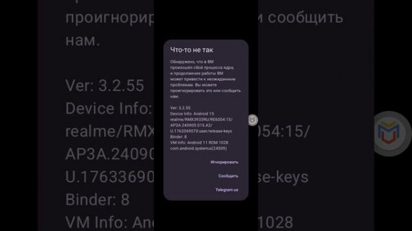 Вирус Monoxide.apk