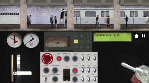 симулятор московского метро 2Д поездка по каховской линии на поезде 81715.2 тип и