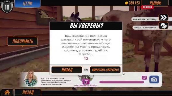 Rival Stars Horse Racing - 3