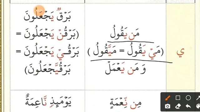 6-урок ТАДЖВИД смотреть онлайн