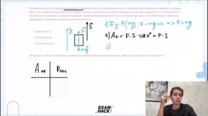 Подъёмный кран на стройке равномерно поднимает груз на некоторую высоту. Бригадир - №23370
