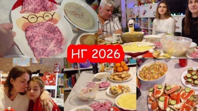VLOG Как мы отмечали Новый 2026 год смотреть онлайн