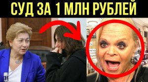 Стало известно что Лурье хочет снова вести в суд Ларису Долину
