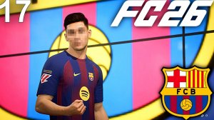 FC 26 КАРЬЕРА ЗА БАРСЕЛОНУ #17 - СТАРТ 2 СЕЗОНА и БЕЗУМНЫЙ ТРАНСФЕР БАРСЕЛОНЫ!!!