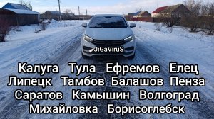 LADA Vesta,,,прошивка Калуга , Тула , Елец , Липецк !!!