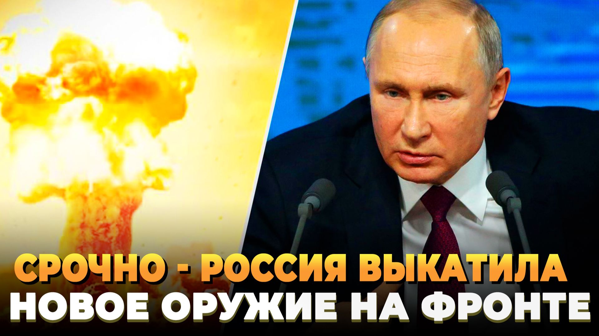 Россия выкатила новое оружие на фронте смотреть онлайн