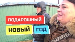 981 влог САМЫЙ КРАСИВЫЙ НОВЫЙ ГОД. Просто подарок для всех Южан!