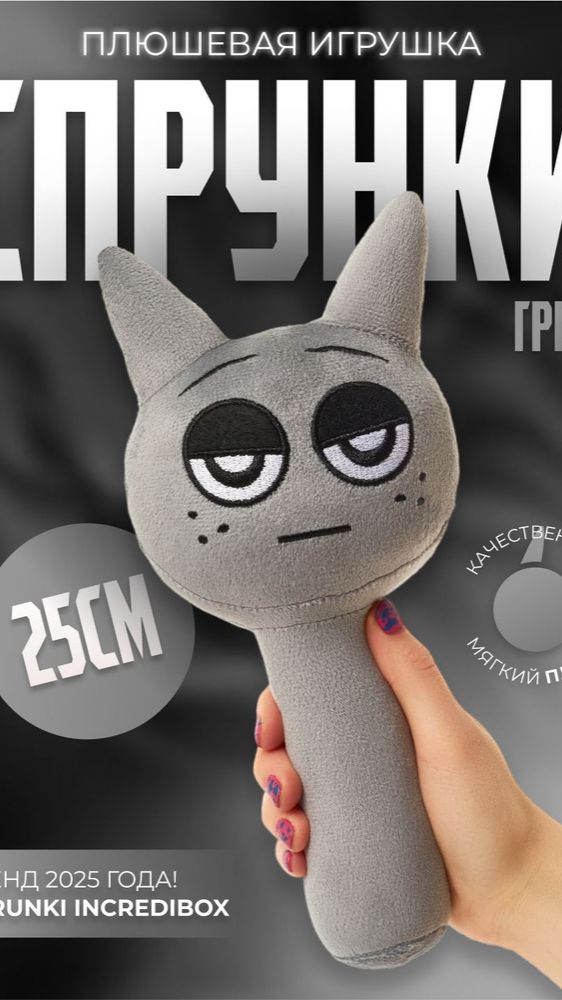 It's a pity about the sprunki toy? 🙀 #sprunki #incredibox #animation #memes #sprunkiincredibox смотреть онлайн