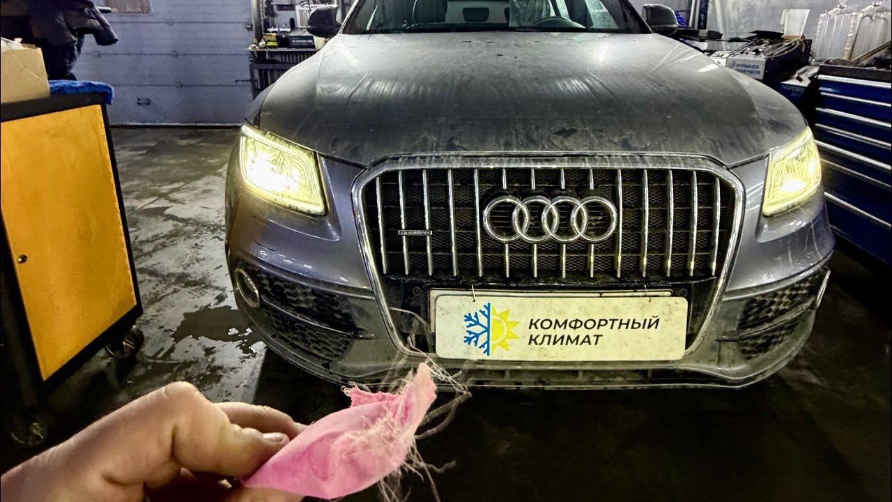 AUDI Q5 КоМпЛеКсНаЯ ПрОмЫвКа оТ сИлИкАгЕлЯ АУДИ КУ 5 -«ГАРАНТИЯ» смотреть онлайн