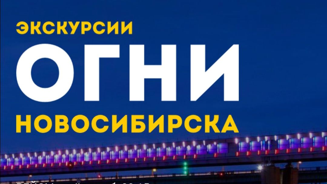 08.08.2025г г.Новосибирск Экскурсия на теплоходе "Огни Новосибирска" Часть 2 смотреть онлайн