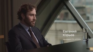 Евгений Юрьев об истории фондового рынка, АТОНе и главных ценностях