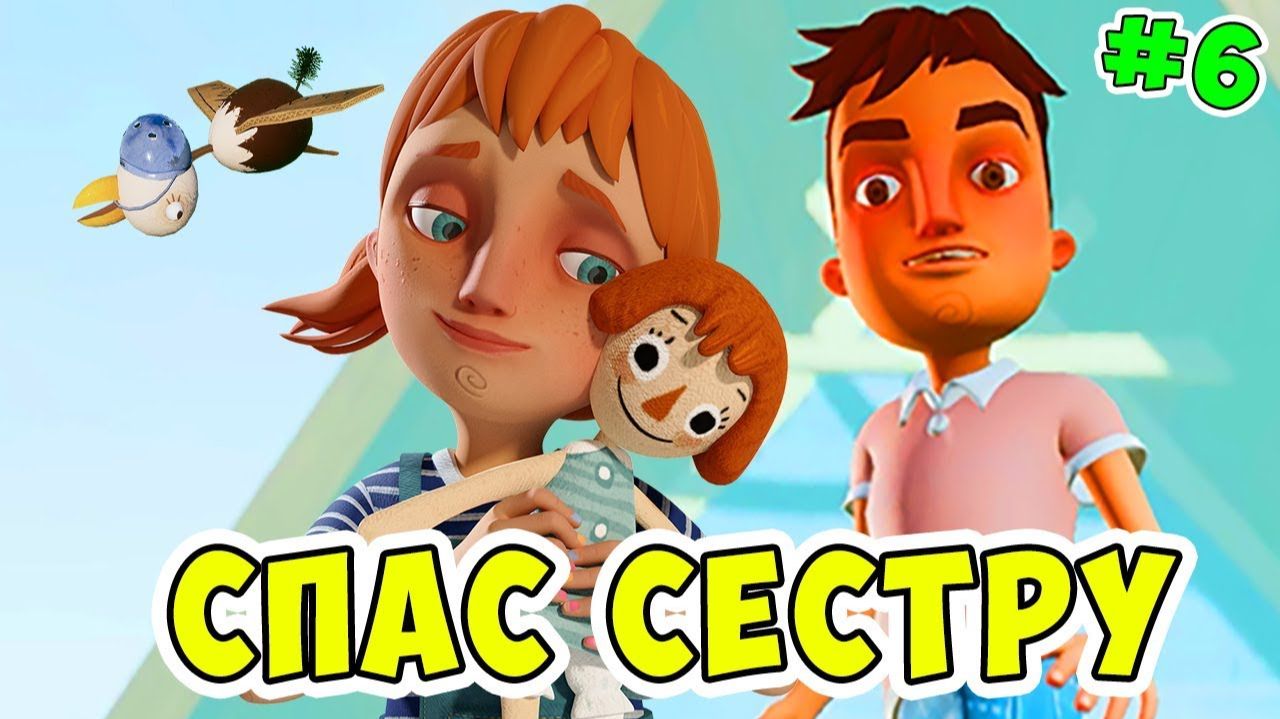 ПРИВЕТ СОСЕД ПРЯТКИ Я СПАС СЕСТРУ! Hello Neighbor Hide And Seek Котик Игроман