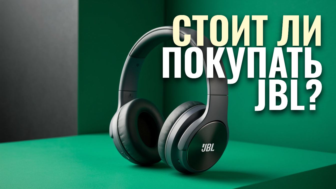 Лучшие беспроводные наушники JBL: обзор топ-5 популярных вариантов 2026 года
