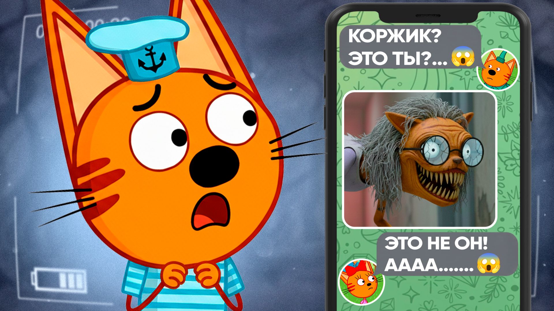 ЖУТКИЕ СЕРИИ ТРИ КОТА! | Их ты никогда не смотри 😱 смотреть онлайн