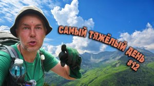 ШТУРМ ХРЕБТА. ПОПАЛ в КАНЬОН. ПРОВАЛ ПЛАНОВ. Запасной вариант выхода с маршрута. ДЕНЬ 7 СЕРИЯ 12