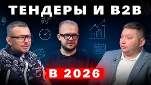 OSMINOG 1C внедрили AI в CRM и теперь делают миллионы на госзакупках не выходя из офиса