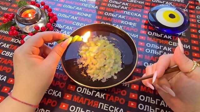 Гадание на свече: все что я скажу🙏 сбудется💯 за 7 дней🔥 смотреть онлайн