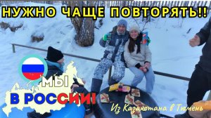 191 Если проводить время с семьёй, то только так!