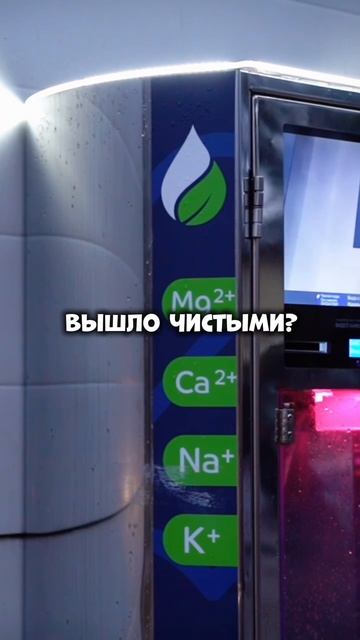 Сколько заработал #бизнес #вендинг #аквамат #водомат #бизнесснуля смотреть онлайн