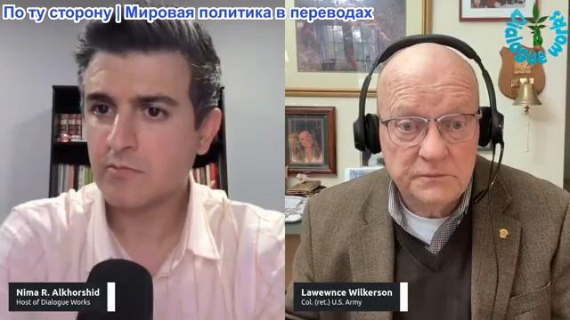 Рабочие диалоги - Ларри Уилкерсон: Большая внешнеполитическая ошибка Америки обернулась катастрофой смотреть онлайн