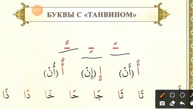 2-урок ТАДЖВИД смотреть онлайн