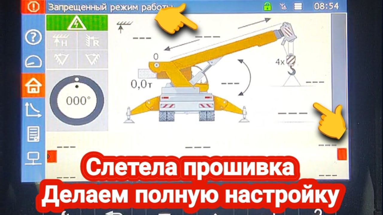 Настройка длины стрелы и веса на компьютере Rezonans